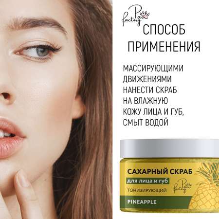 Скраб PAW FACTORY 60 мл