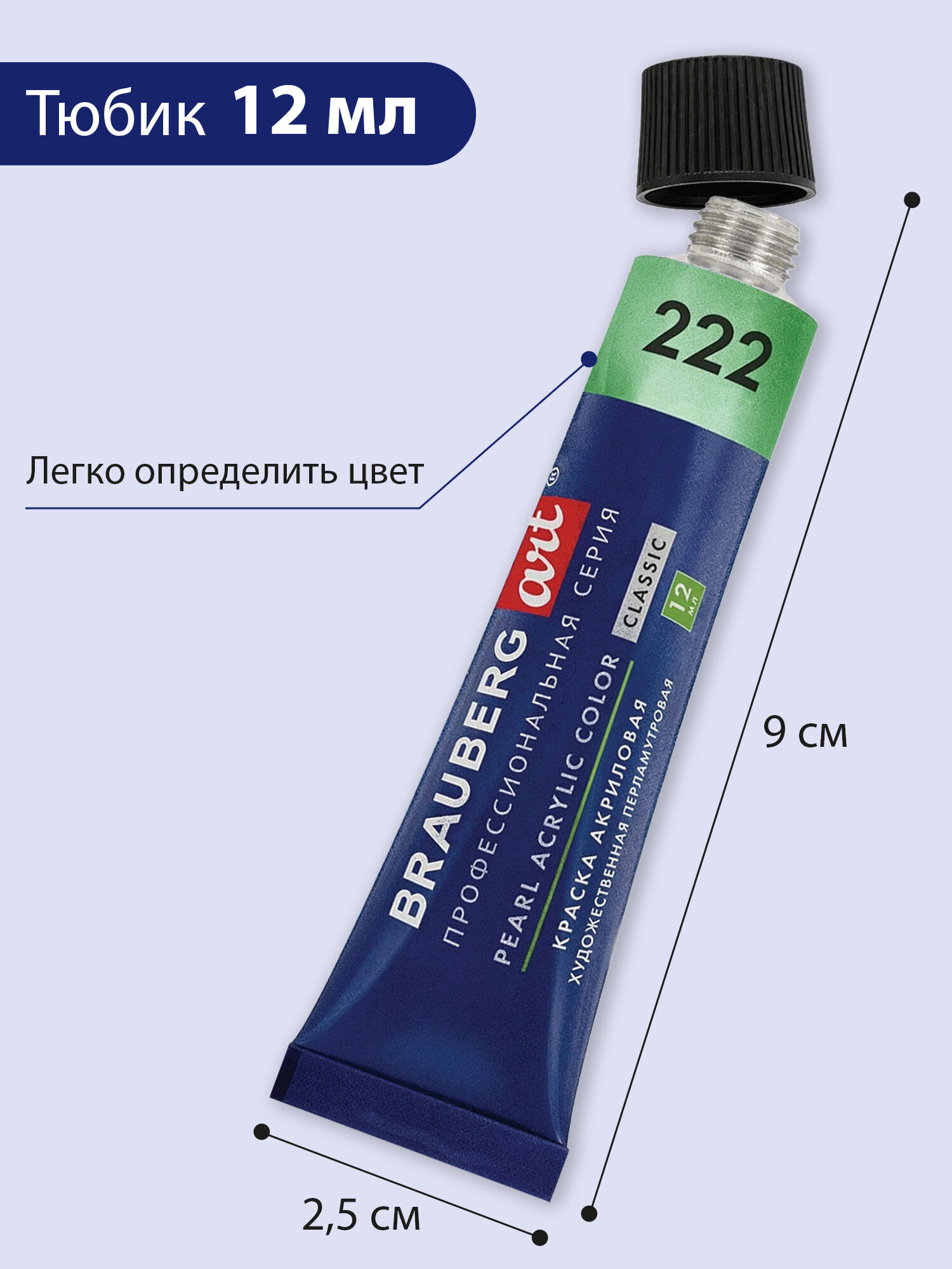 Краски акриловые Brauberg 24 цв. - фото 4