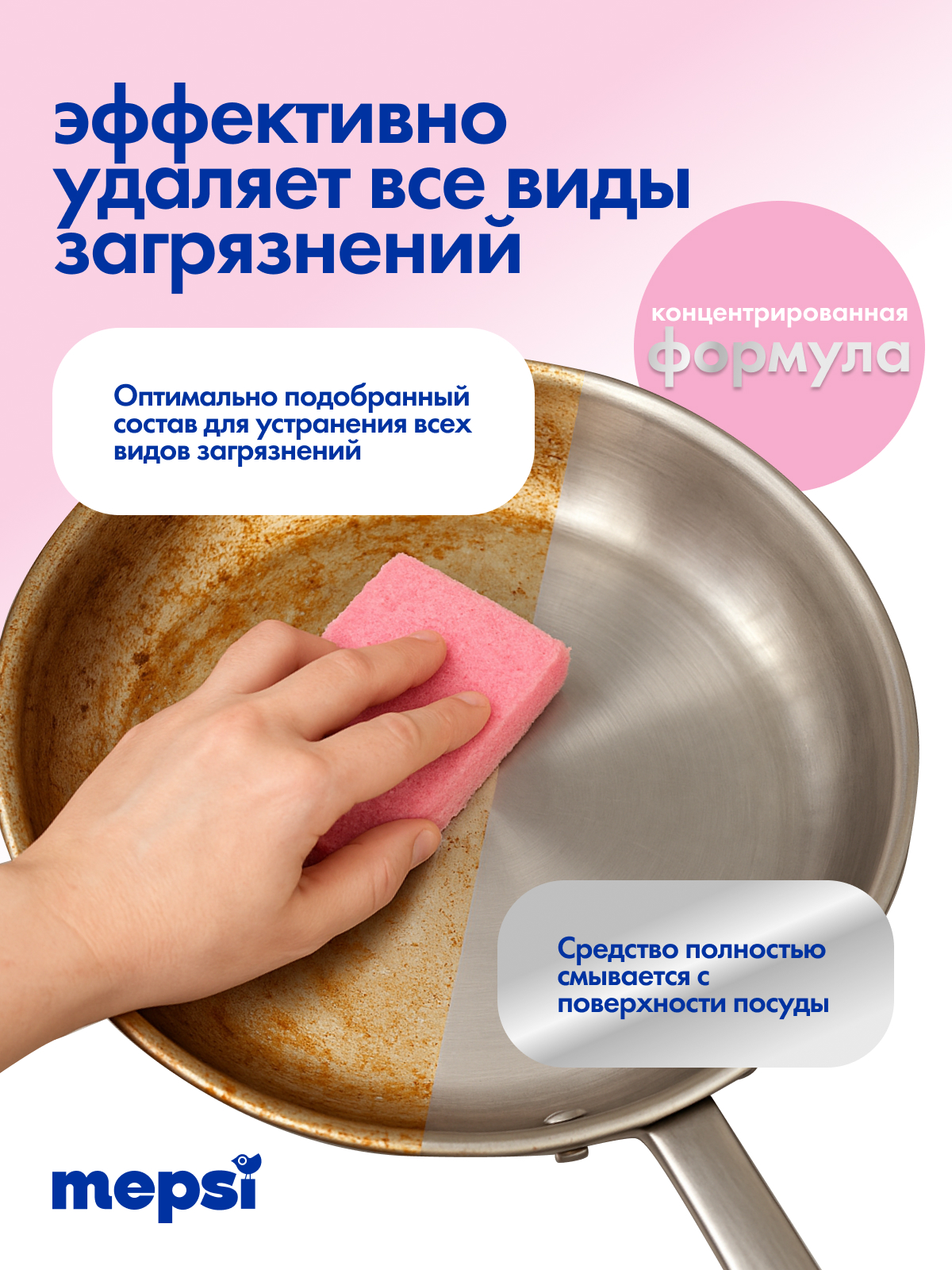 Средство для мытья посуды Mepsi 500 мл - фото 5