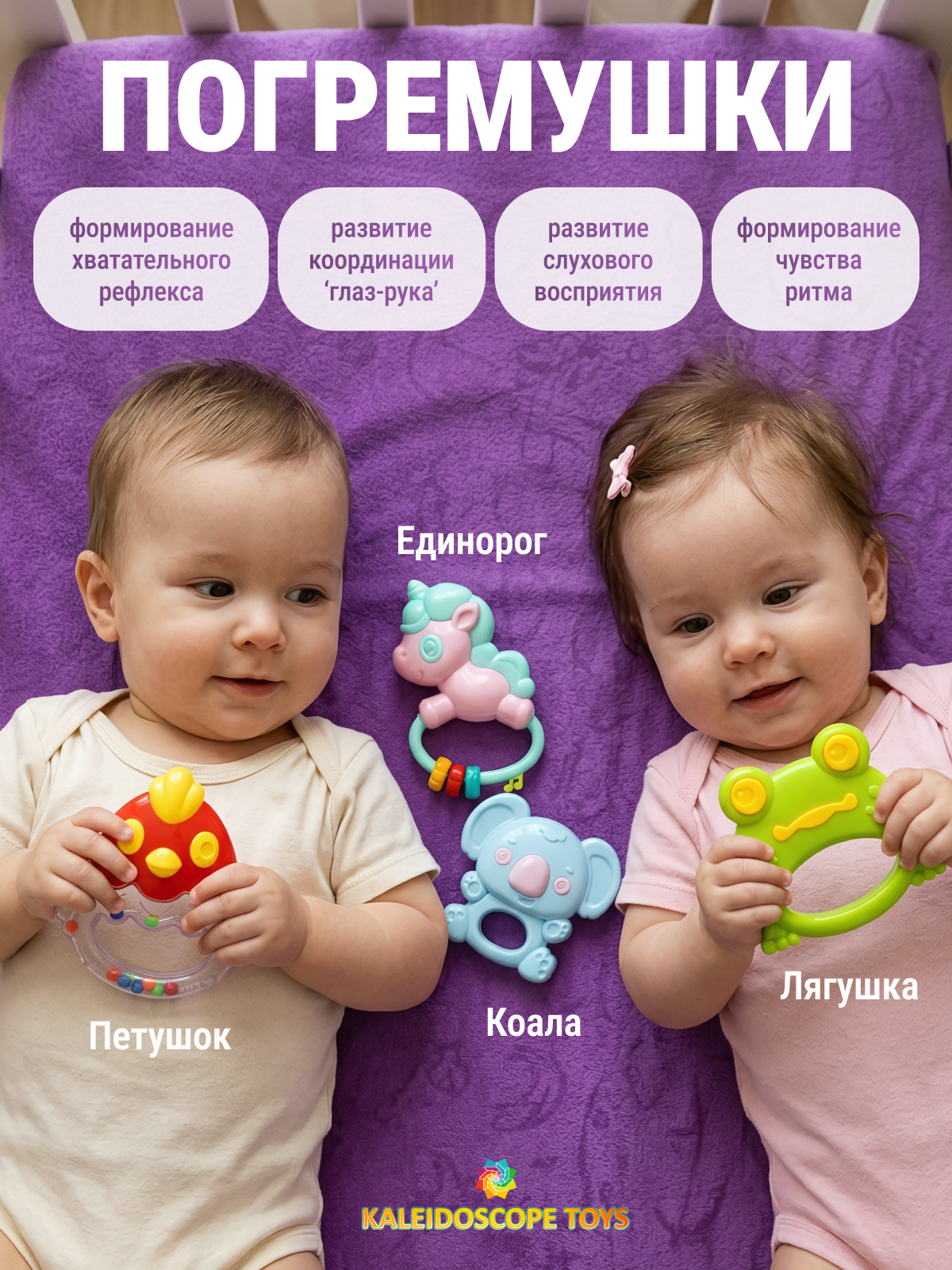 Игрушка Kaleidoscope toys погремушка разноцветные 10шт. - фото 4