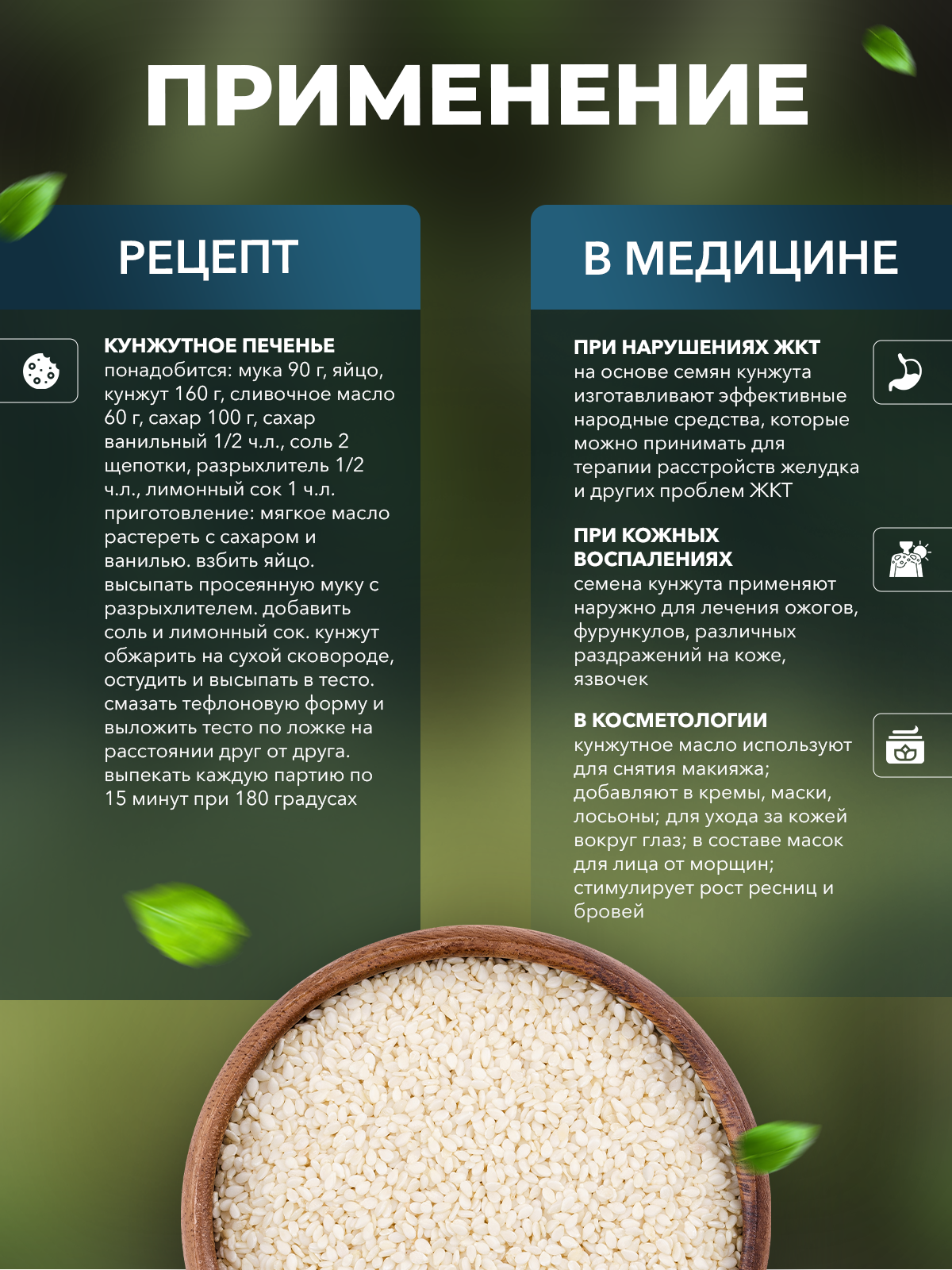 Семена Narmak Кунжут500 - фото 3
