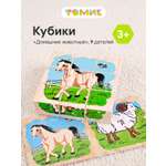 Игрушка Томик кубики деревянные Домашние животные