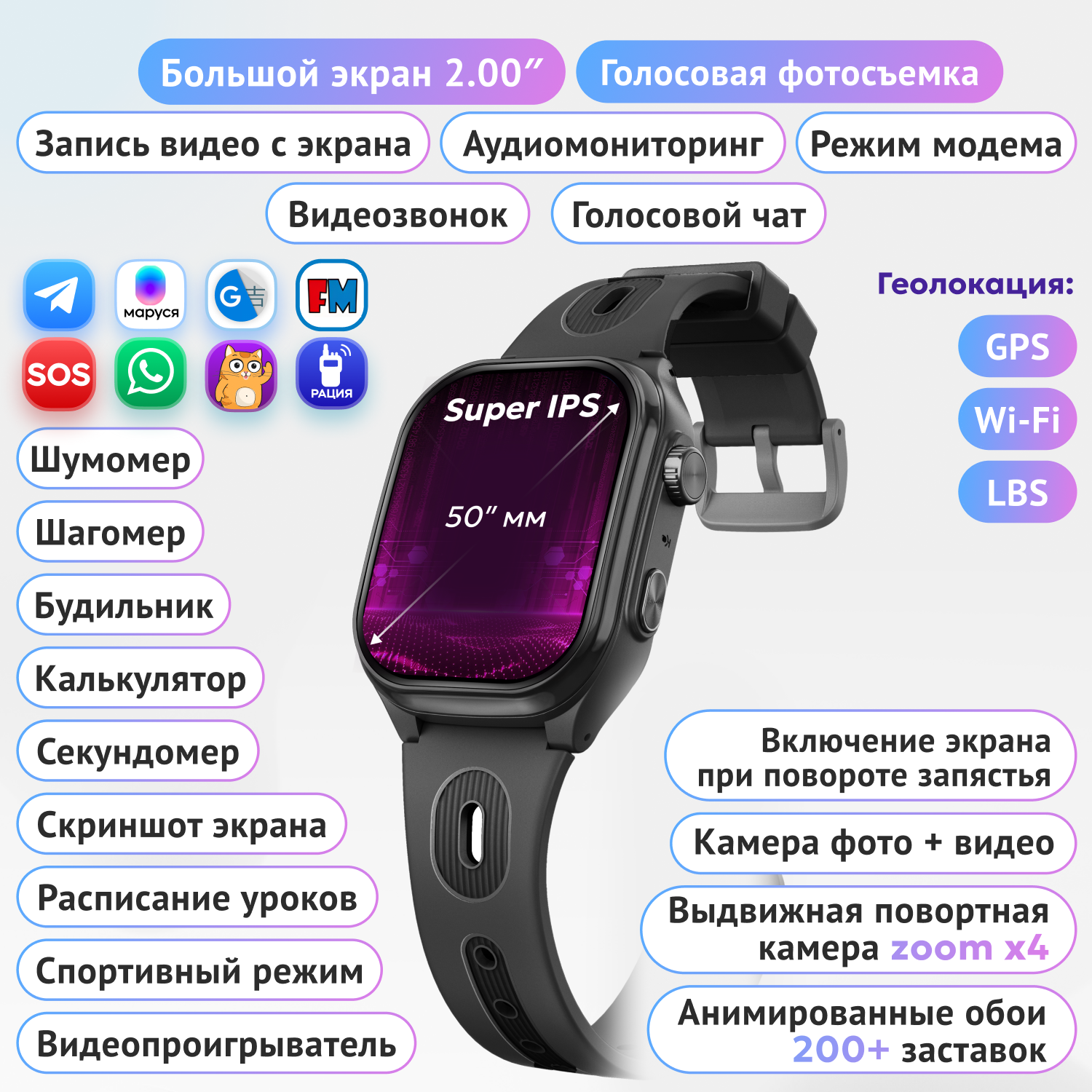 Детские смарт часы 4G + SIM-карта Aimoto Eclipse черный GPS Выдвижная и поворотная камера 16 ГБ Маруся Мессенджеры Видео - фото 8