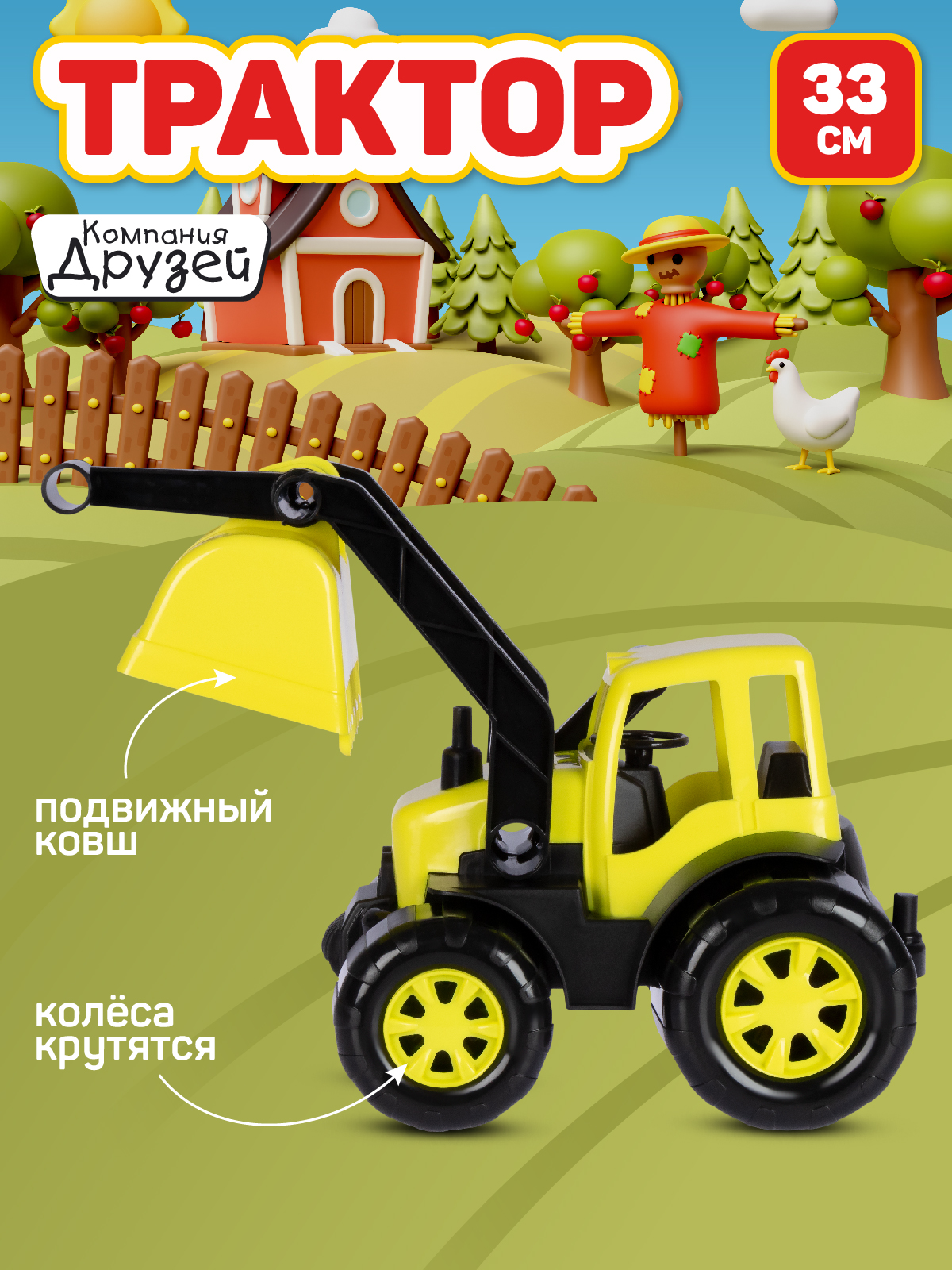 Трактор AUTODRIVE JB5300686 - фото 4