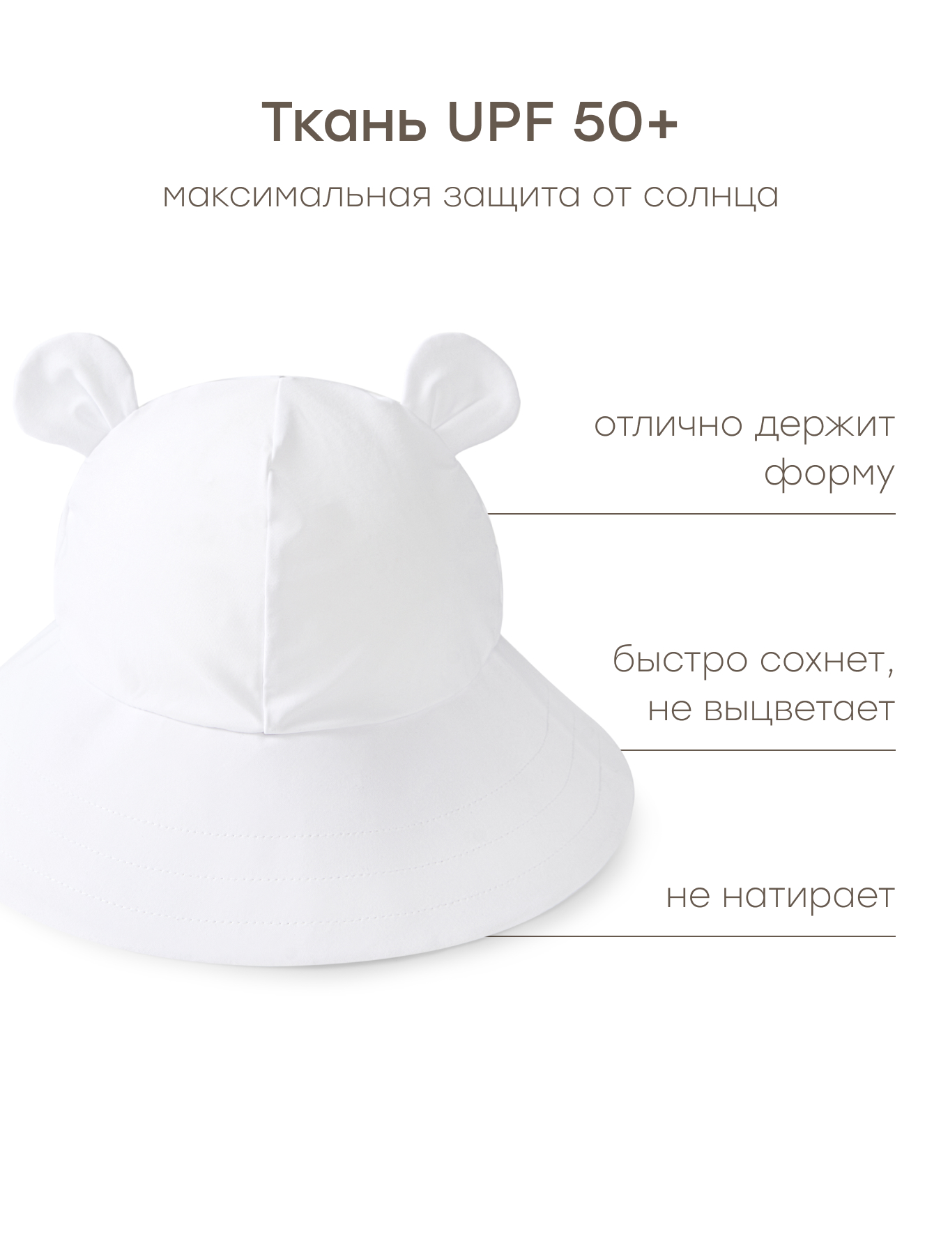 Панама Happy Baby 50643-0_white - фото 3