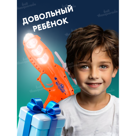 Бластер Ball Masquerade