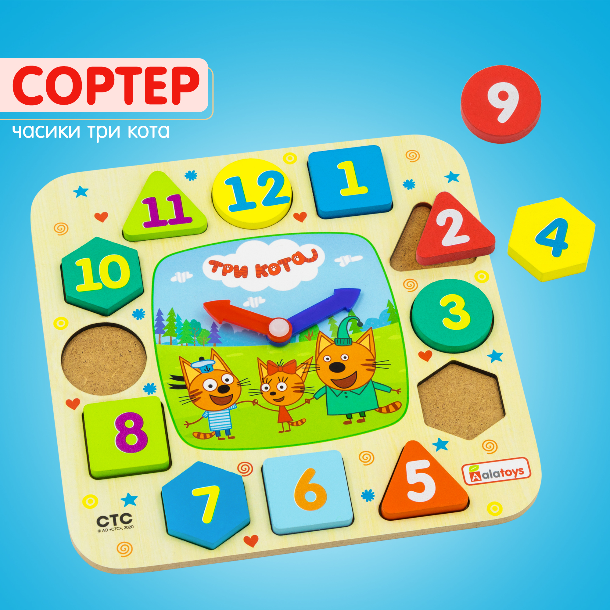Игрушка Три кота бизиборд - фото 1