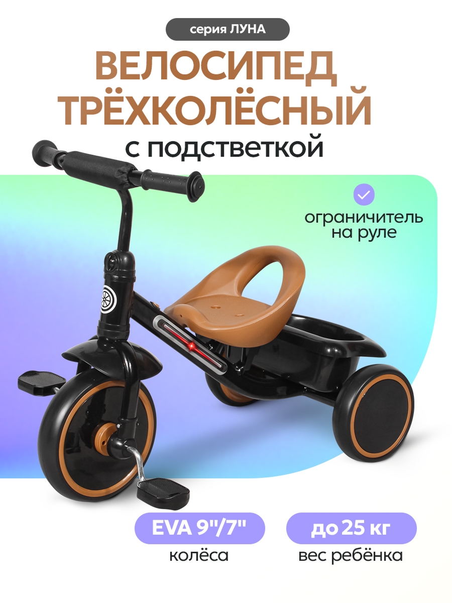 Трехколесный велосипед Velobibi - фото 1