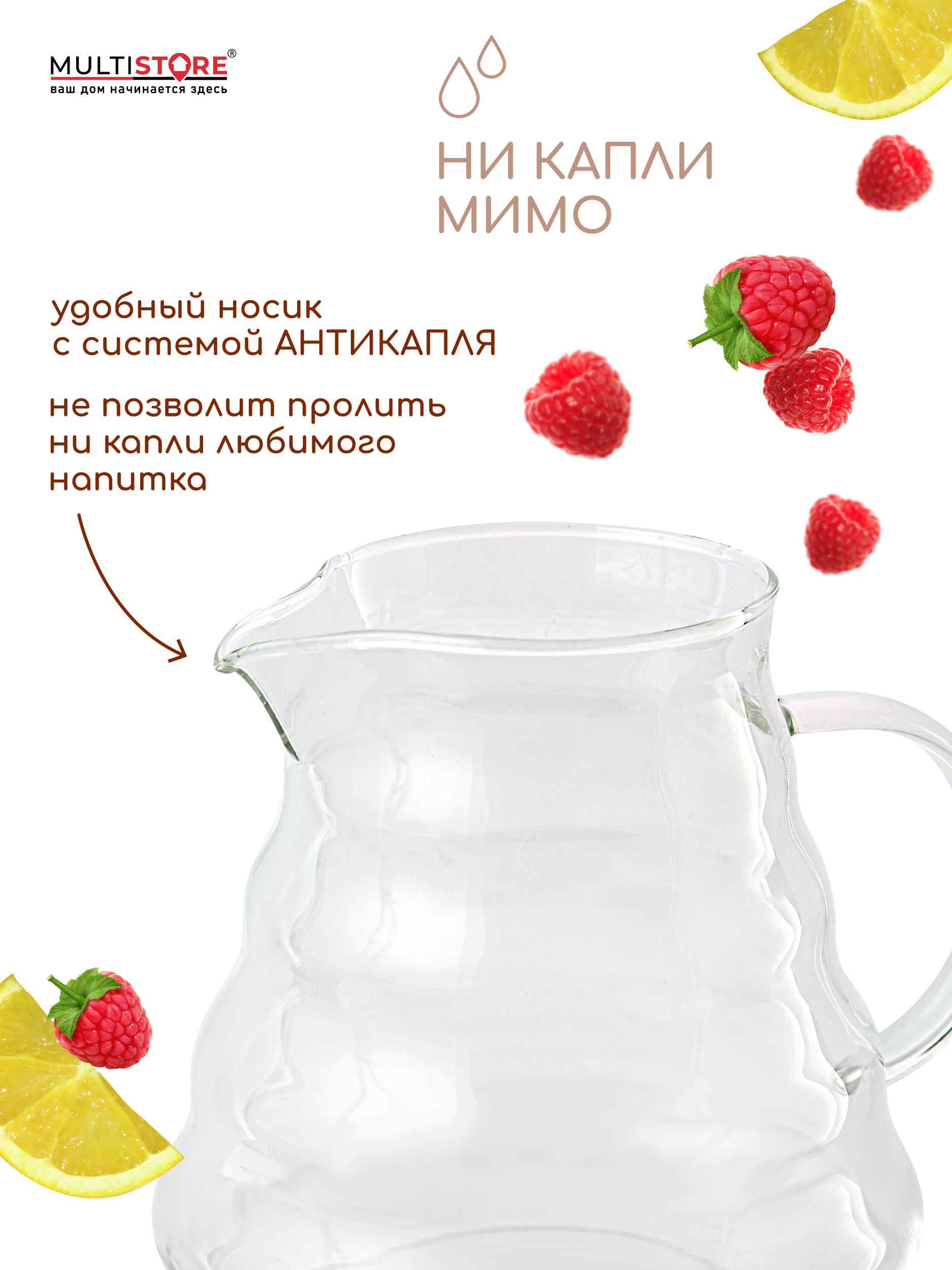 Чайник заварочный стеклянный Multistore 800 мл - фото 3