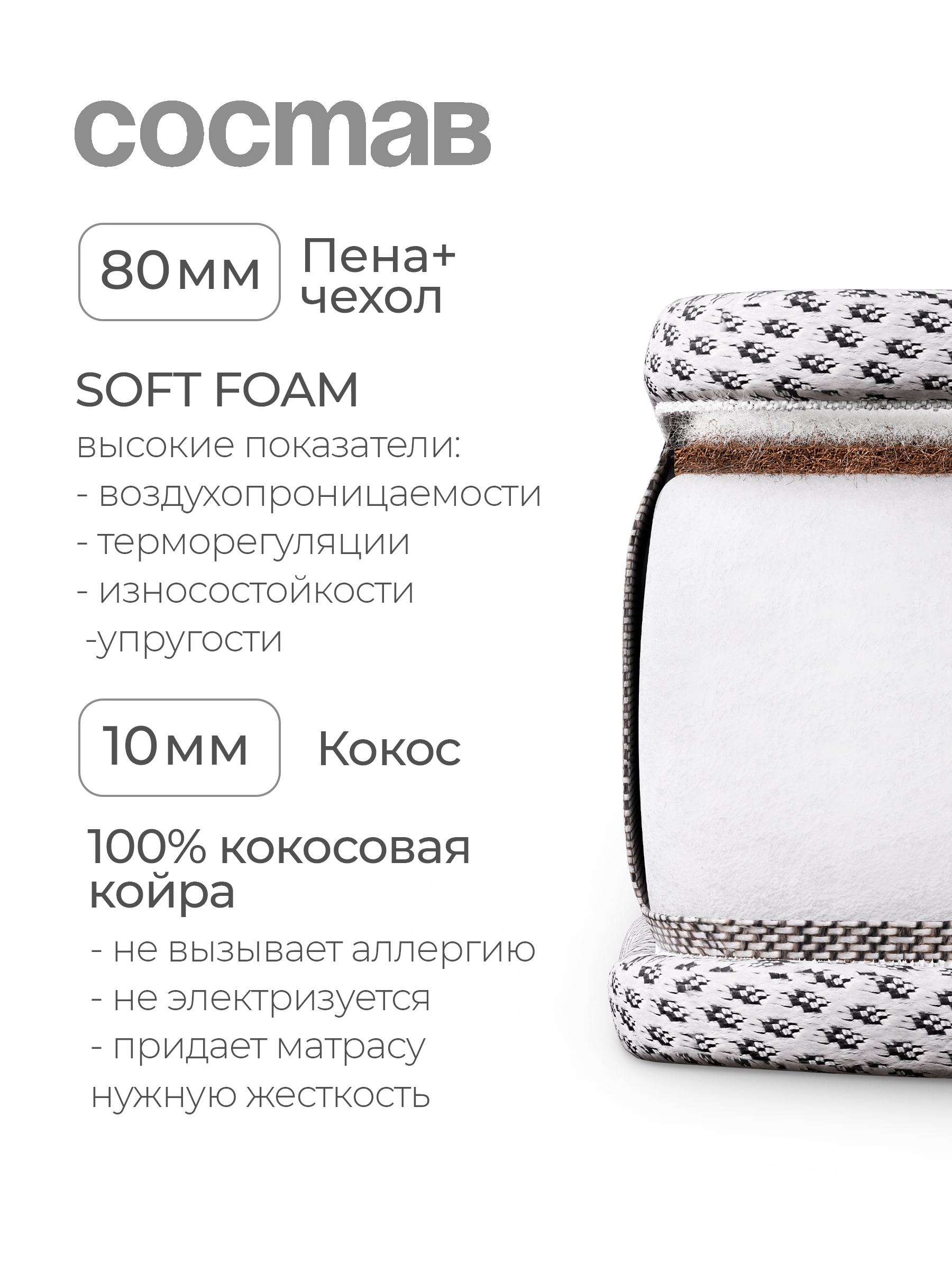 Матрас Tomix Soft plus 120х60 - фото 2
