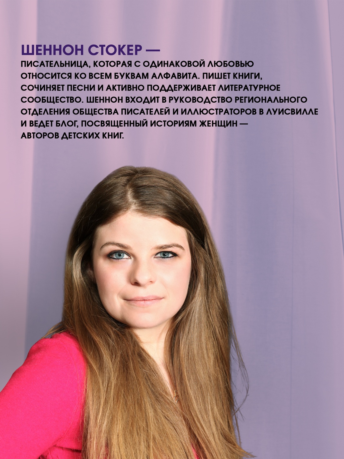Книга АЗБУКА Эмоцио Стокер Шеннон Крепче на изломе - фото 8