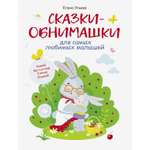 Книга СТРЕКОЗА Е-7 Магические рецепты заклинания