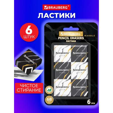 Ластик Brauberg