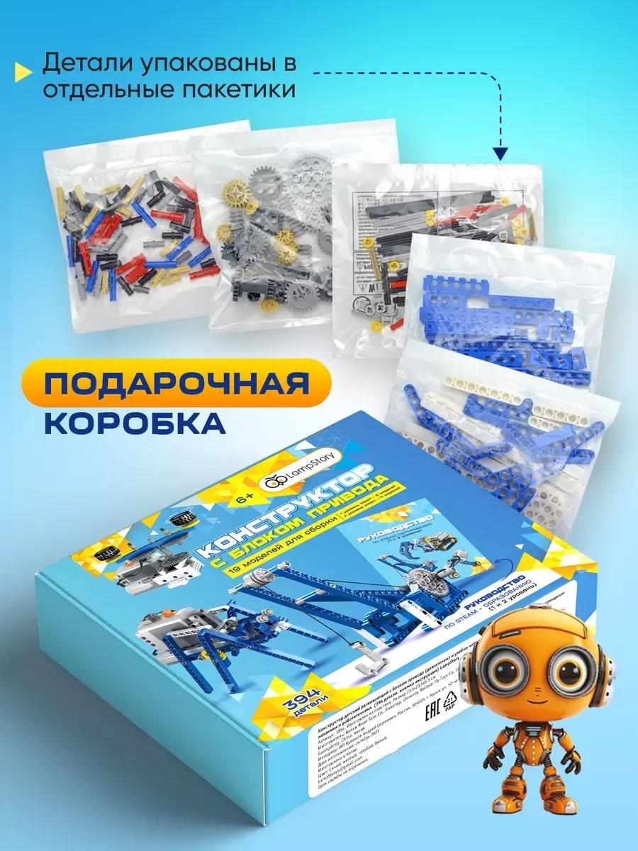 Конструктор LampStory Technic Конструктор STEAM динамический 394 дет. - фото 8