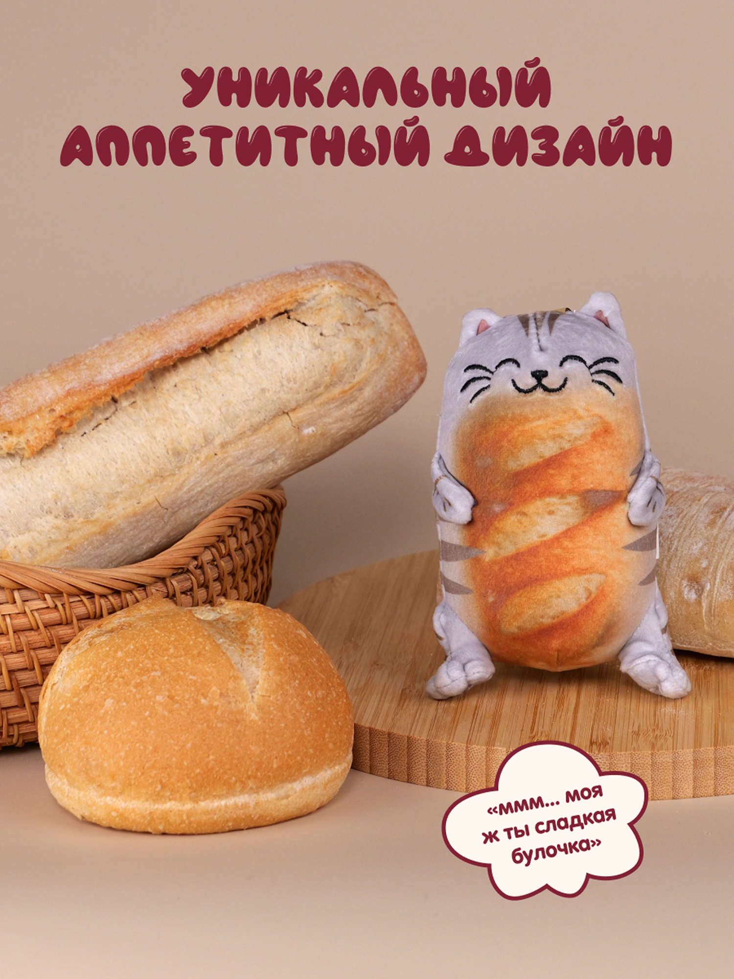 Мягкая игрушка Snuggles Bakery котик Серый кот-батон - фото 4