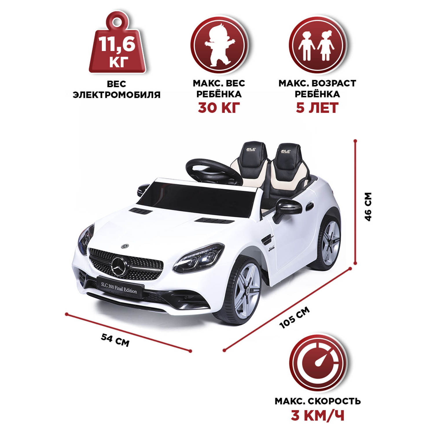 Автомобиль BabyCare Mercedes С пультом ДУ - фото 4