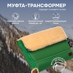 Муфта Nuovita