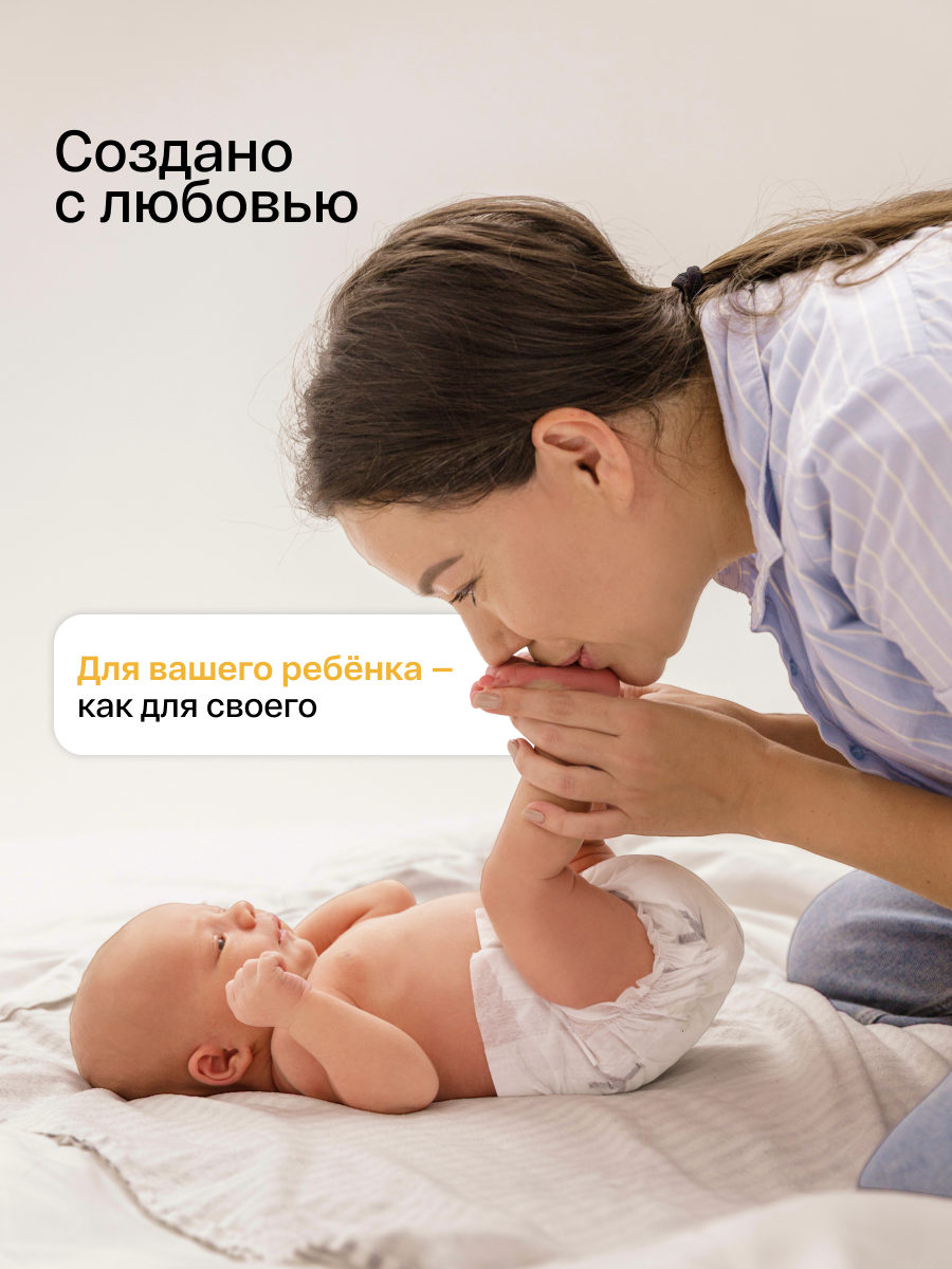 Подгузники Brand For My Son NB (2-5 кг) 20 шт. - фото 2