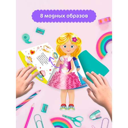 Книжка-кукла Проф-Пресс Мой день. 16х28 см.
