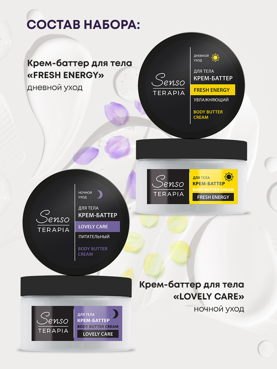 Крем Senso Terapia Gentle touch - фото 4