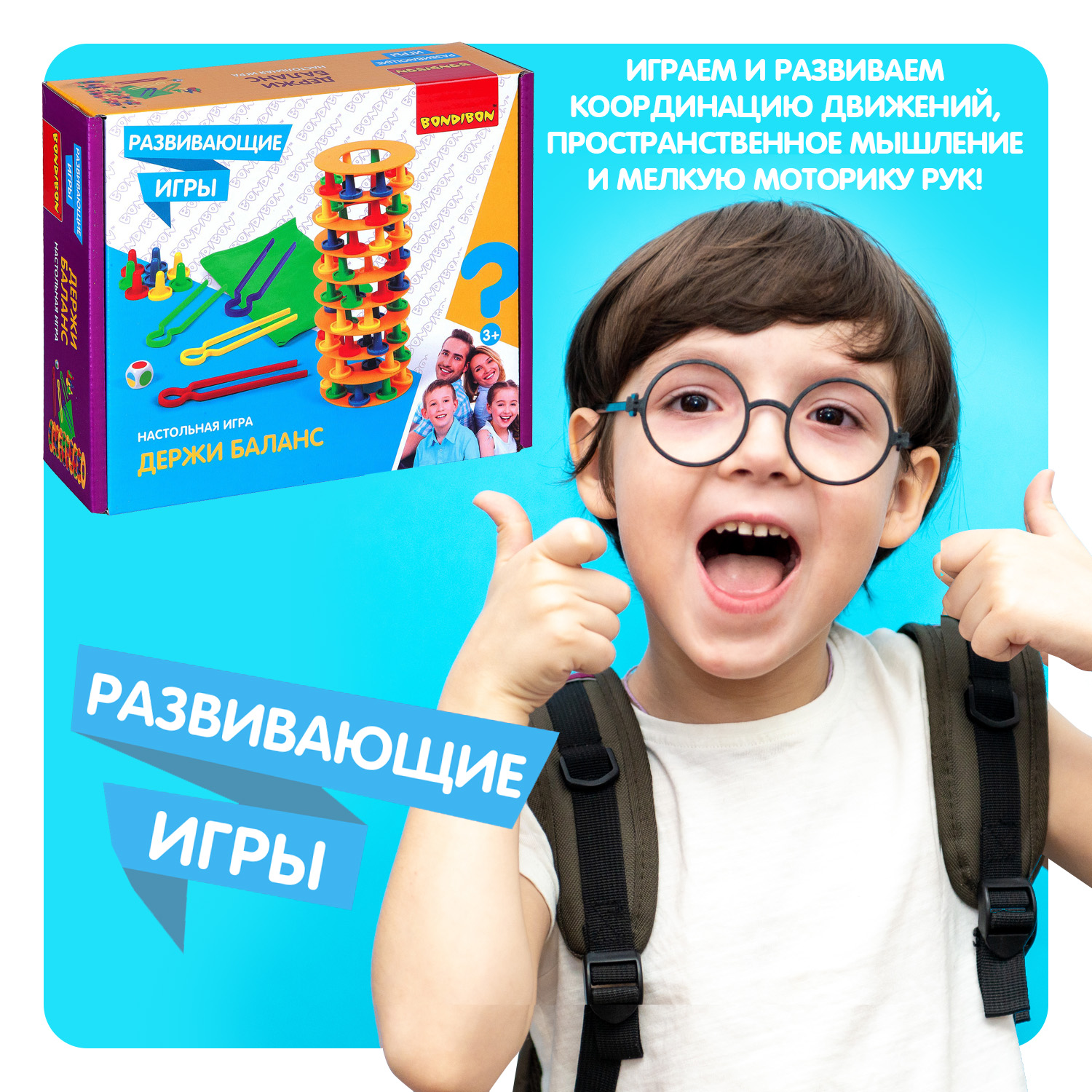 Настольная игра Bondibon детская башня Держи Баланс - фото 8