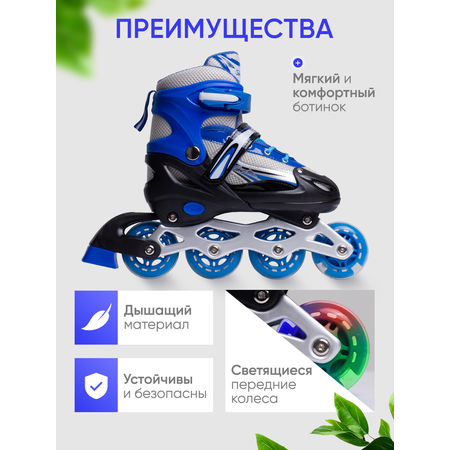 Роликовые коньки Saimaa 35