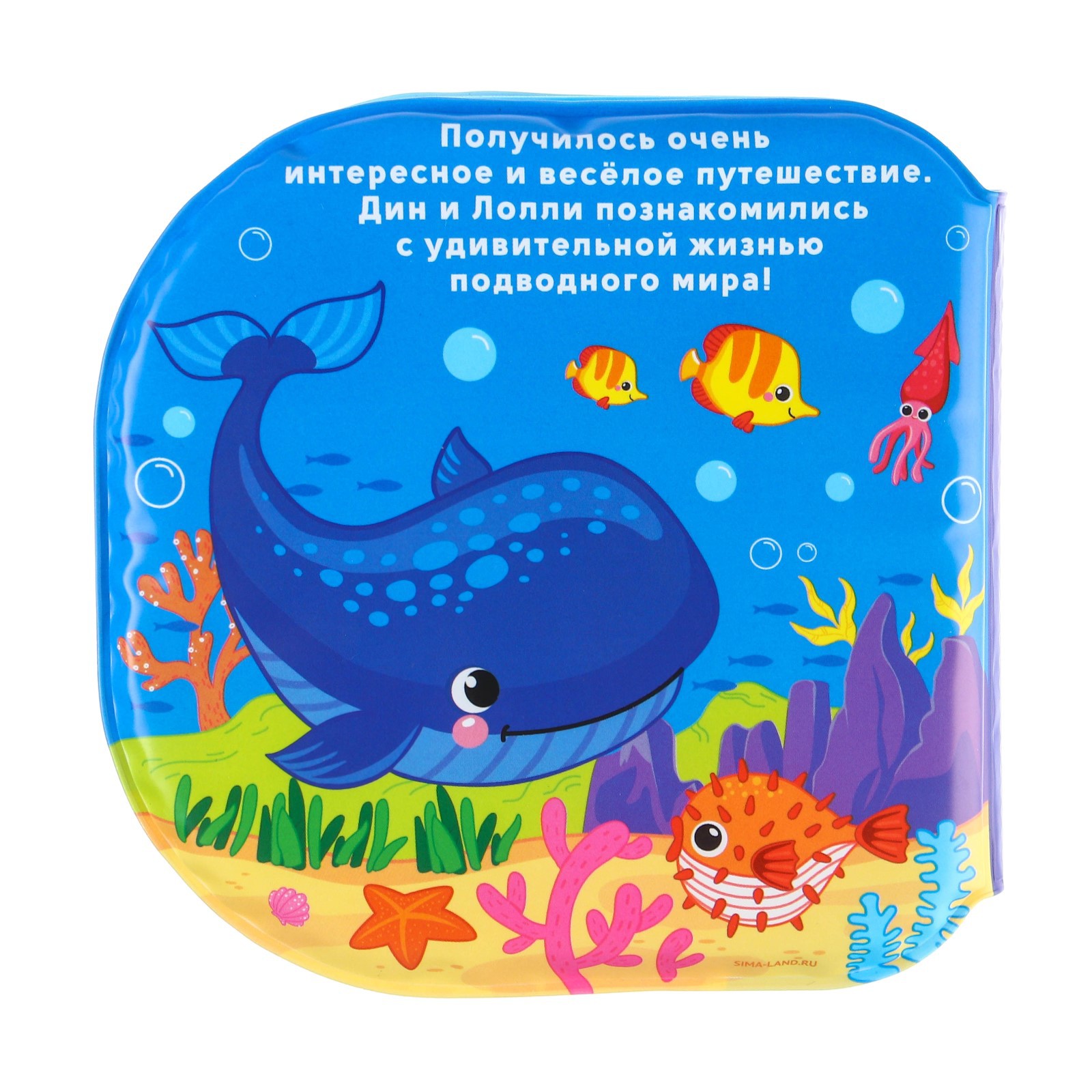 Игрушка Крошка Я книжка - фото 9