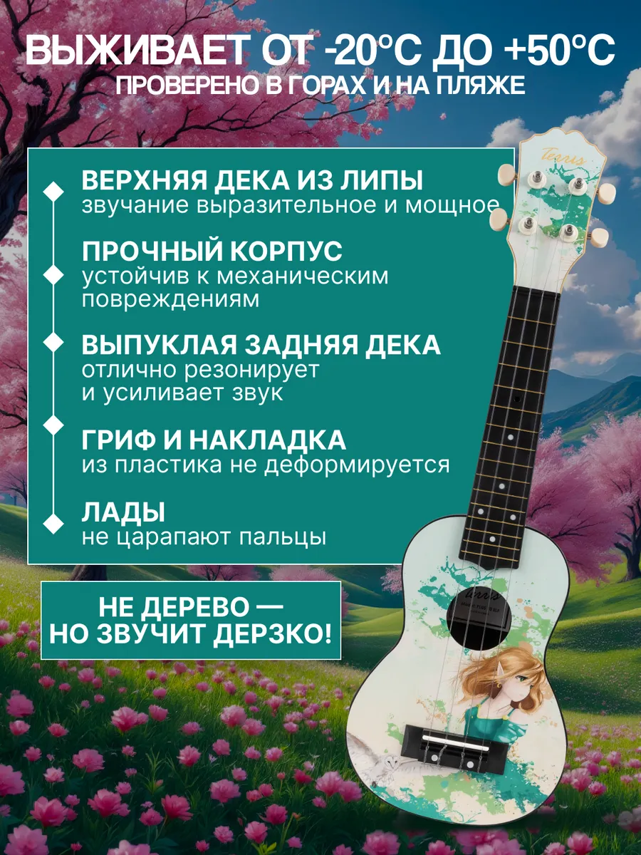 Игрушка музыкальная Terris PLUS 70 ELF укулеле - фото 2