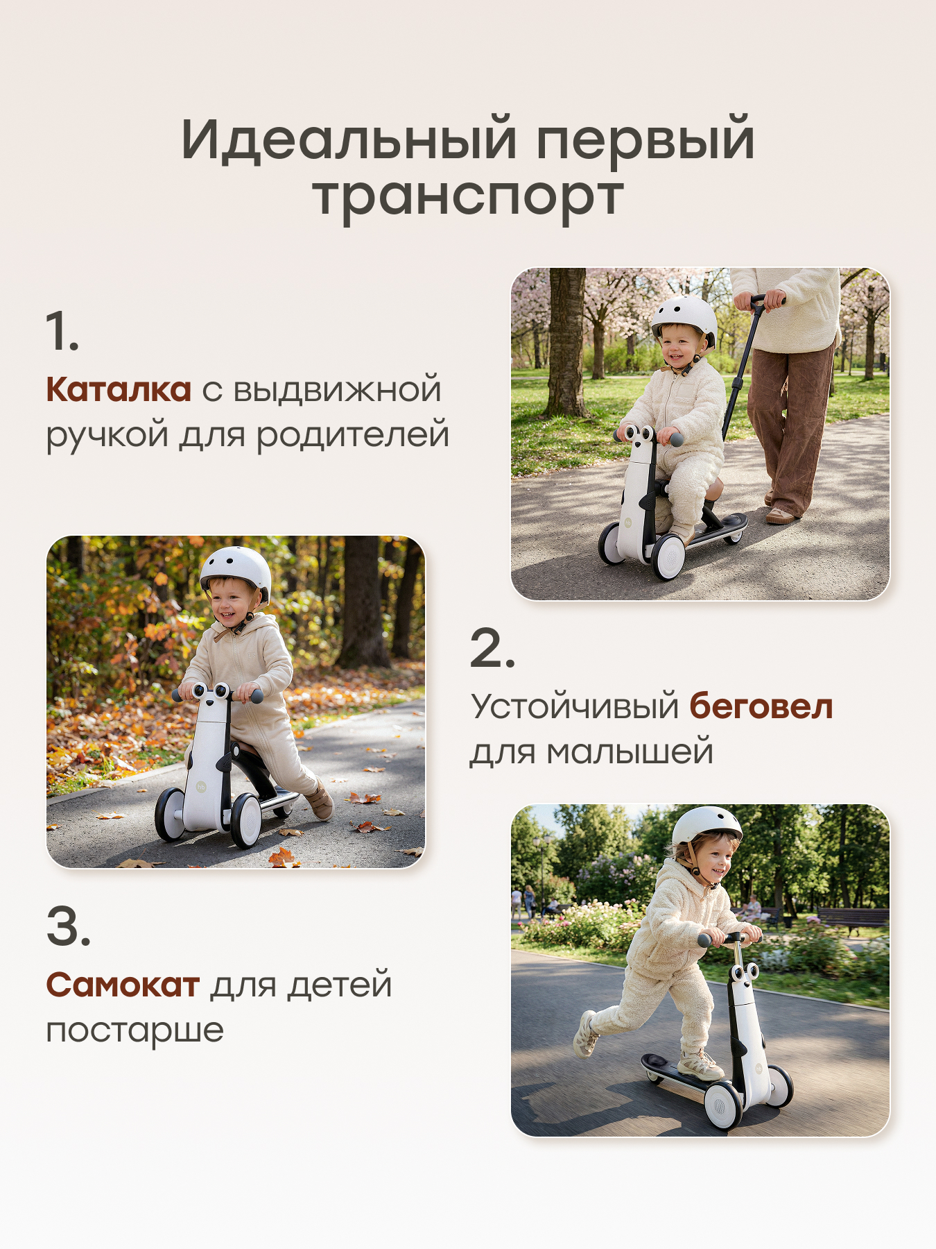 Трехколесный беговел Happy Baby - фото 2