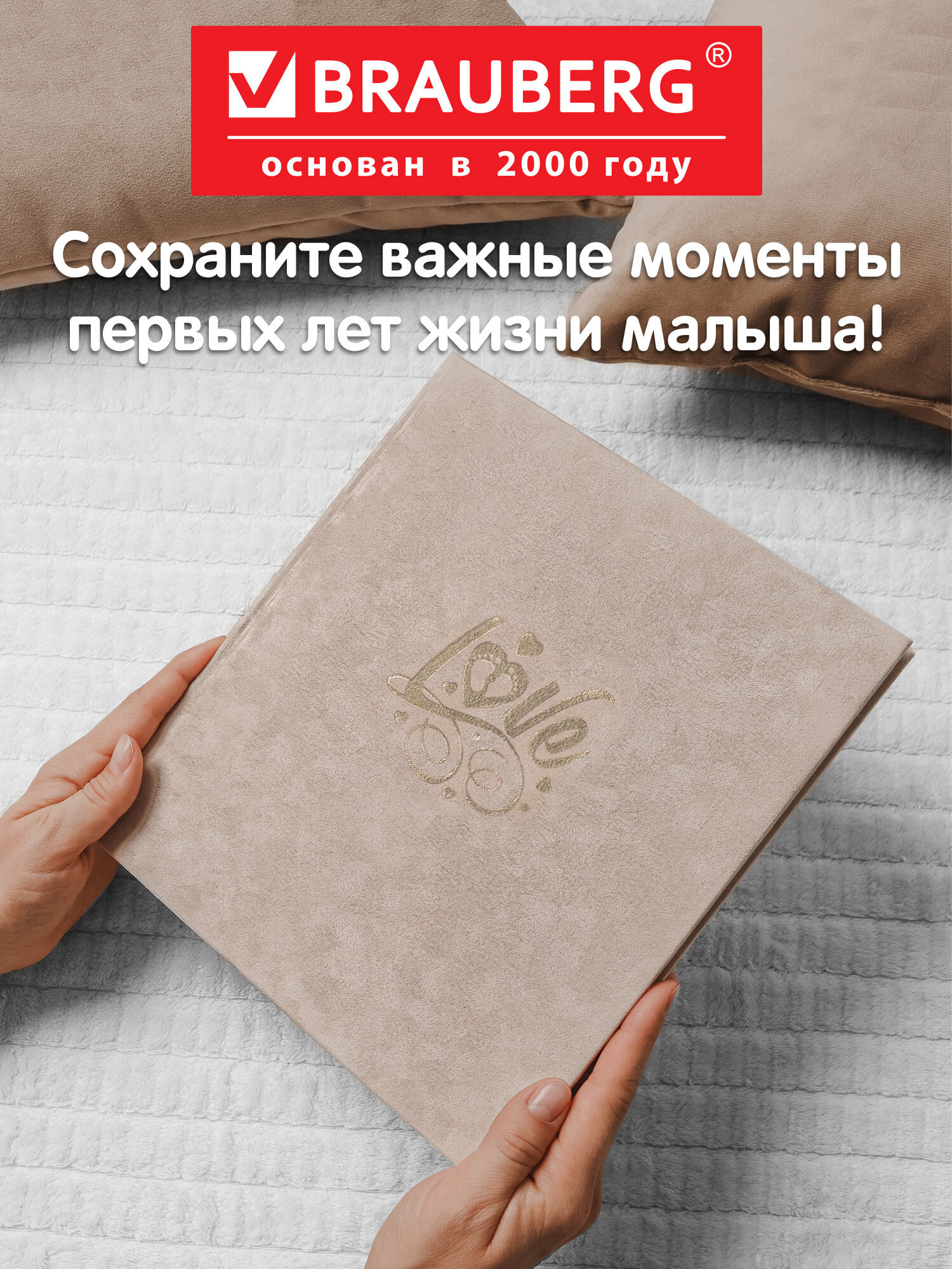 Фотоальбом анкета Brauberg детский семейный для новорожденных с наклейками - фото 10
