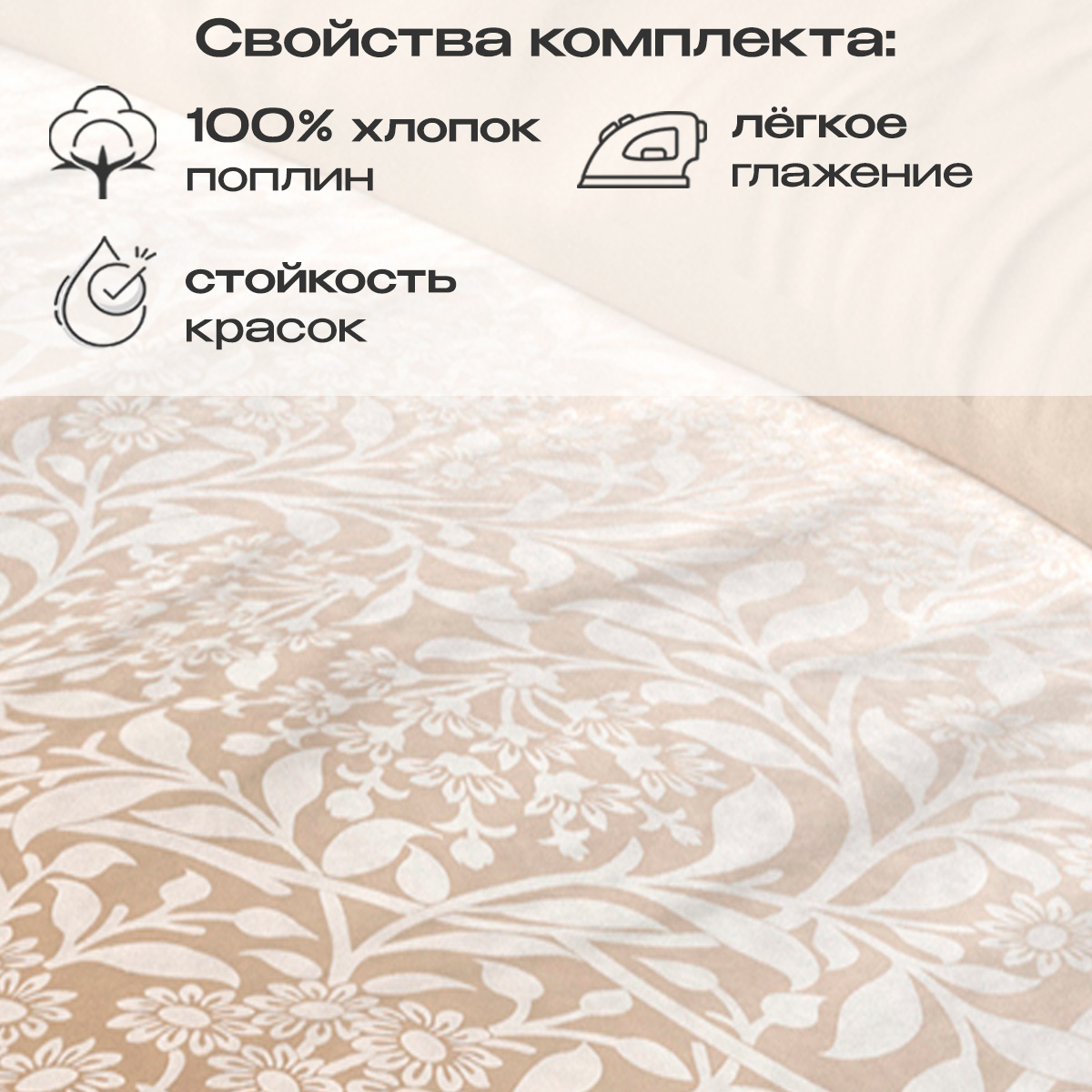 Комплект постельного белья BRAVO Велюс двуспальный 4 предм. - фото 4