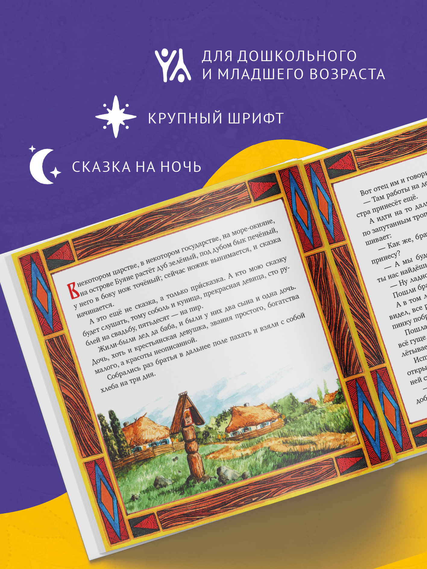 Книга сказка Бумба Покатигорошек - фото 6