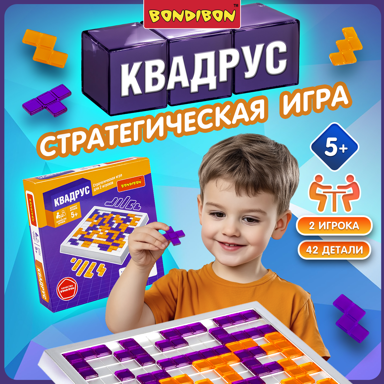 Настольная игра Bondibon стратегическая Квадрус - фото 1