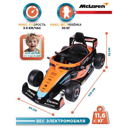 Автомобиль BabyCare McLaren С пультом ДУ