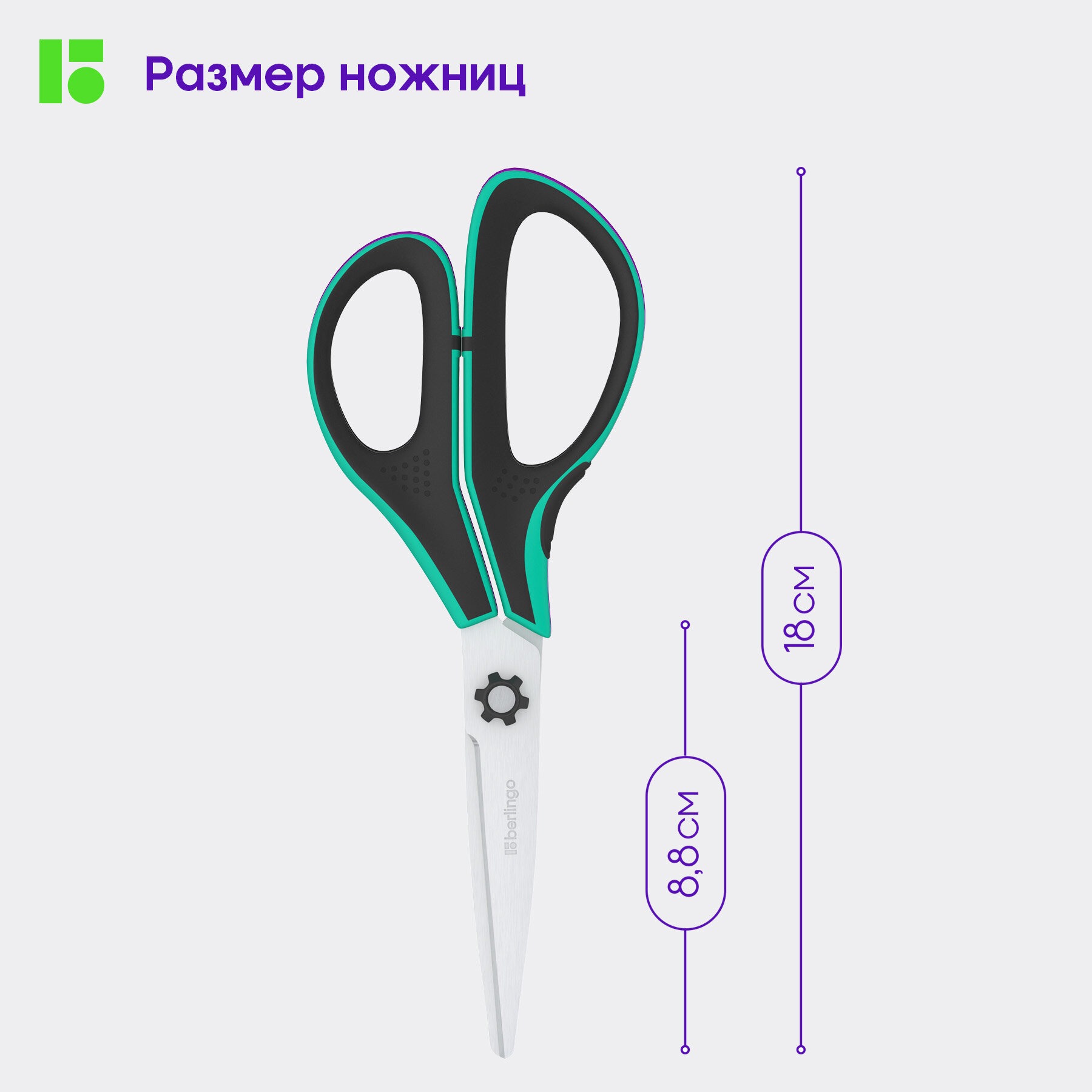 Ножницы канцелярские BERLINGO - фото 4