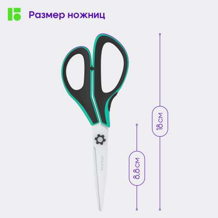 Ножницы канцелярские BERLINGO