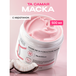 Маска Tashe Professional 500 мл