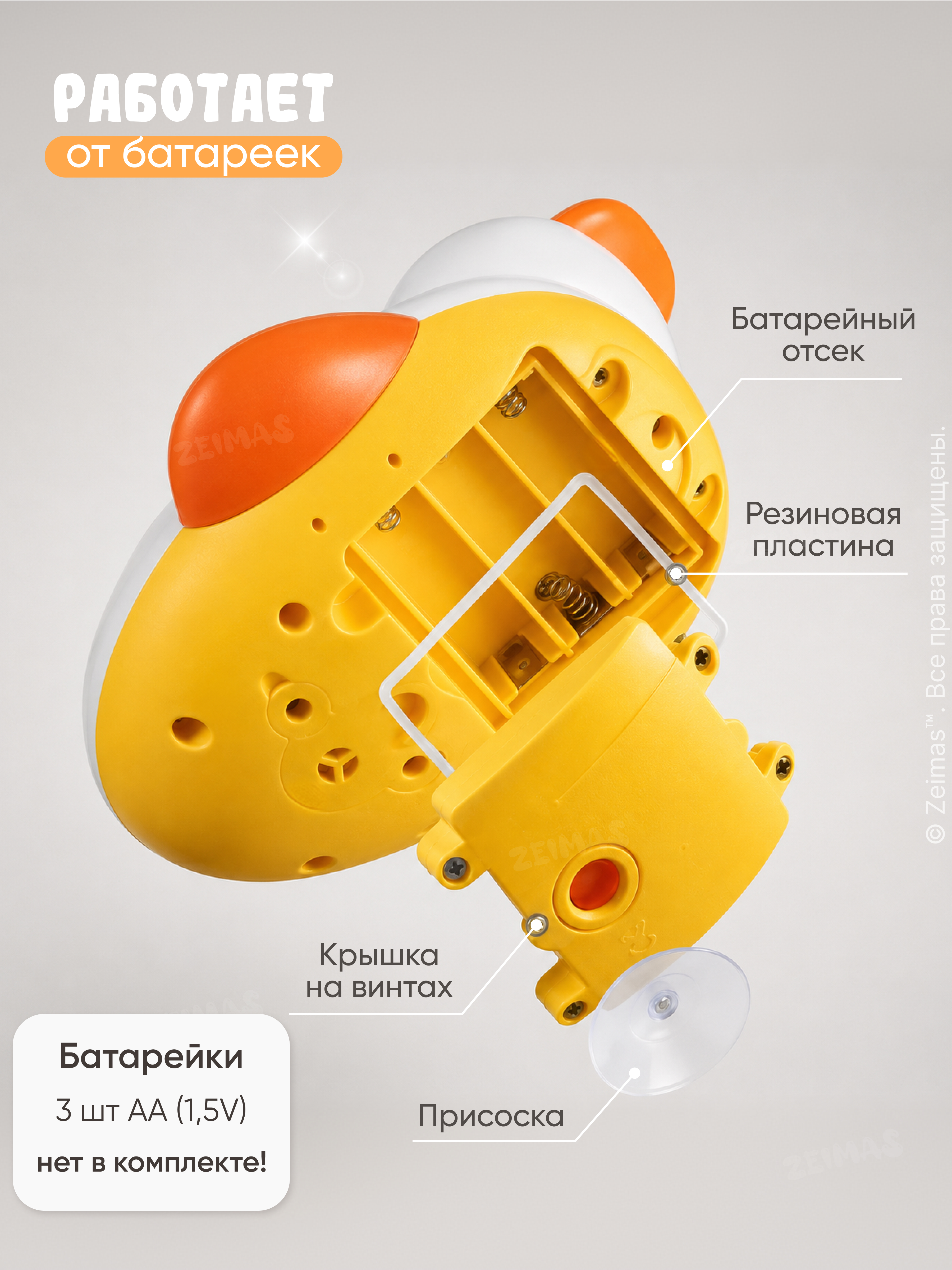 Игрушка Zeimas Утка - фото 8