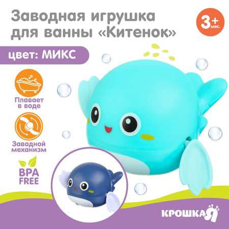 Игрушка Крошка Я