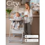 Стульчик для кормления Sweet Baby City Light Grey серый