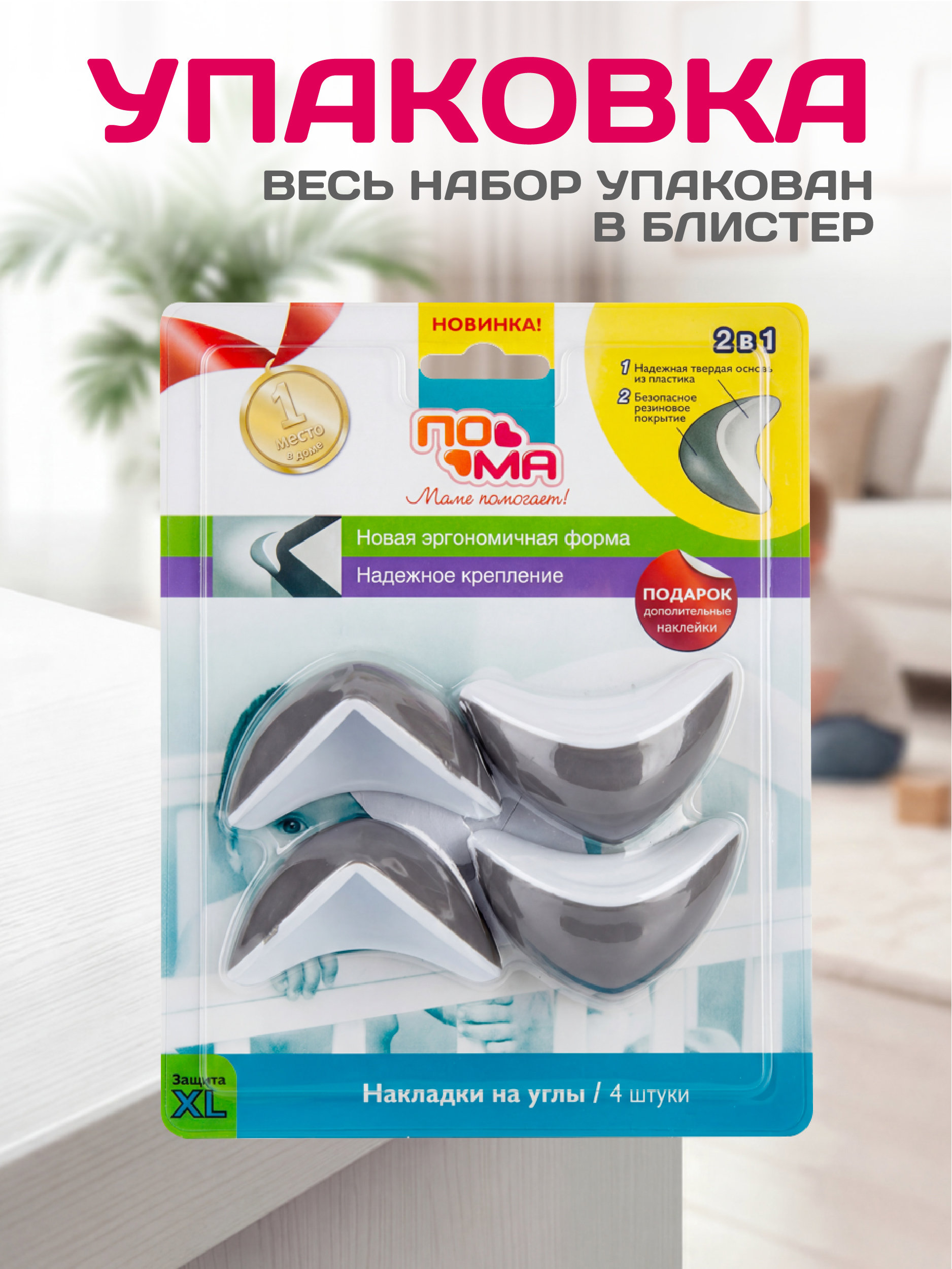 Накладка Пома 4 шт. - фото 4