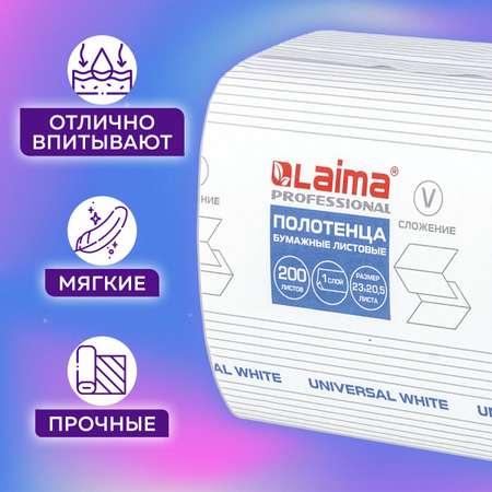 Бумажные полотенца Лайма 15 упак.
