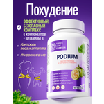 Таблетки для похудения Green Leaf Formula жиросжигатель для похудения для женщин и мужчин блокатор аппетита