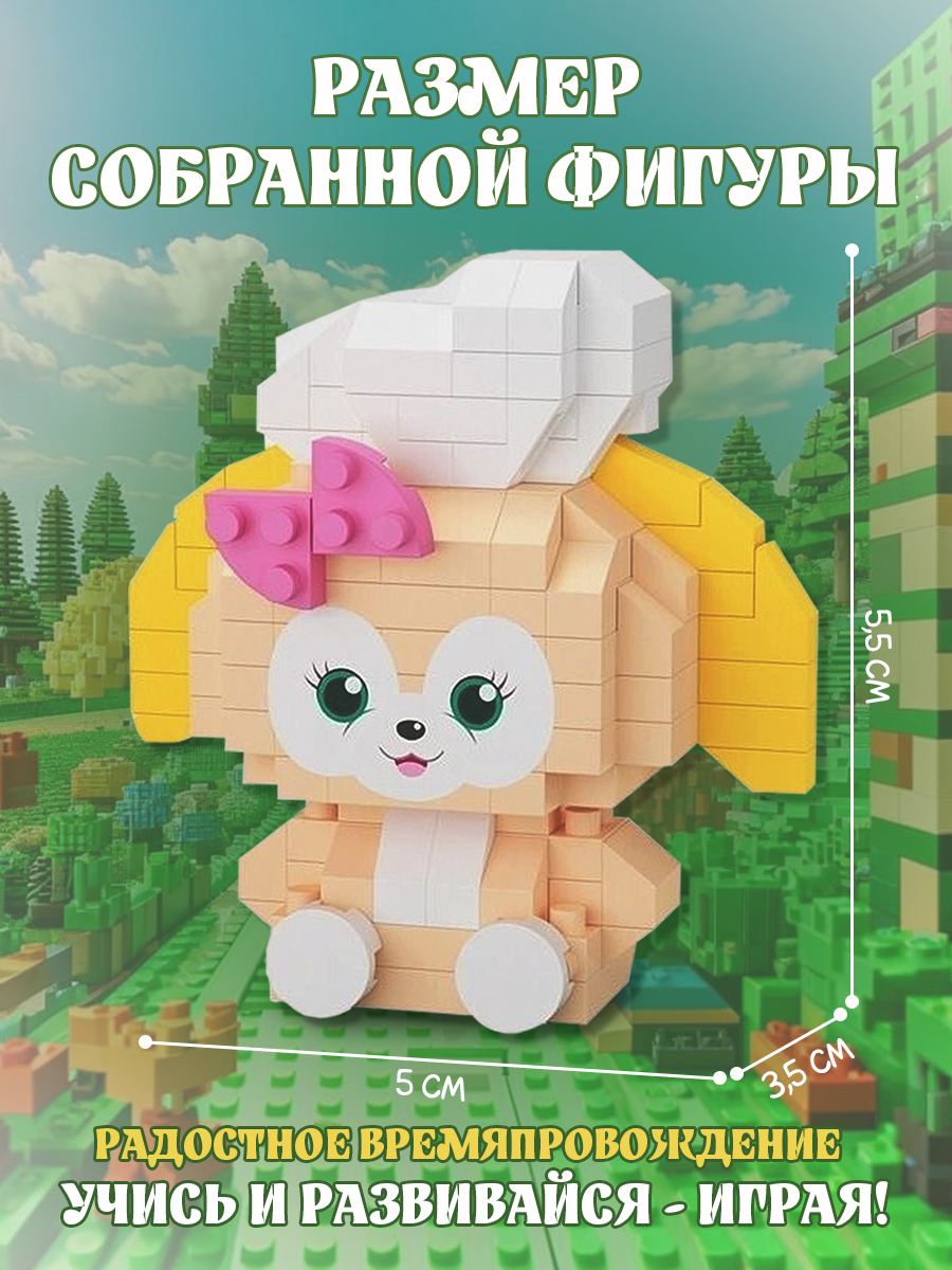 Конструктор ГлавИгрушка Фигурка животного из мини-блоков - фото 2