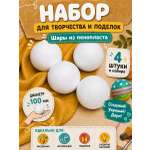 Набор для творчества TBY шар белый 4 шт