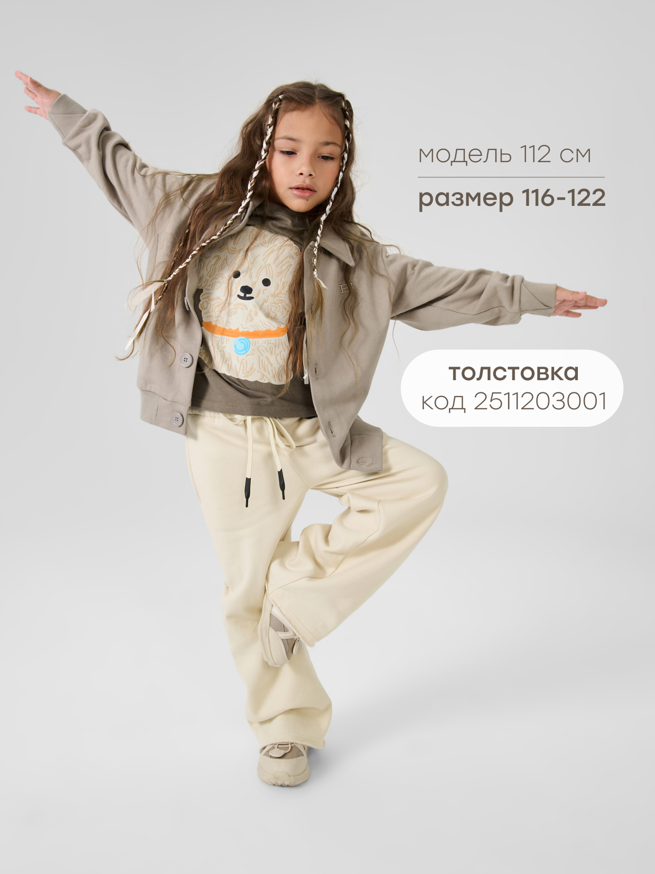 Брюки Happy Baby 88222-1_milky - фото 8