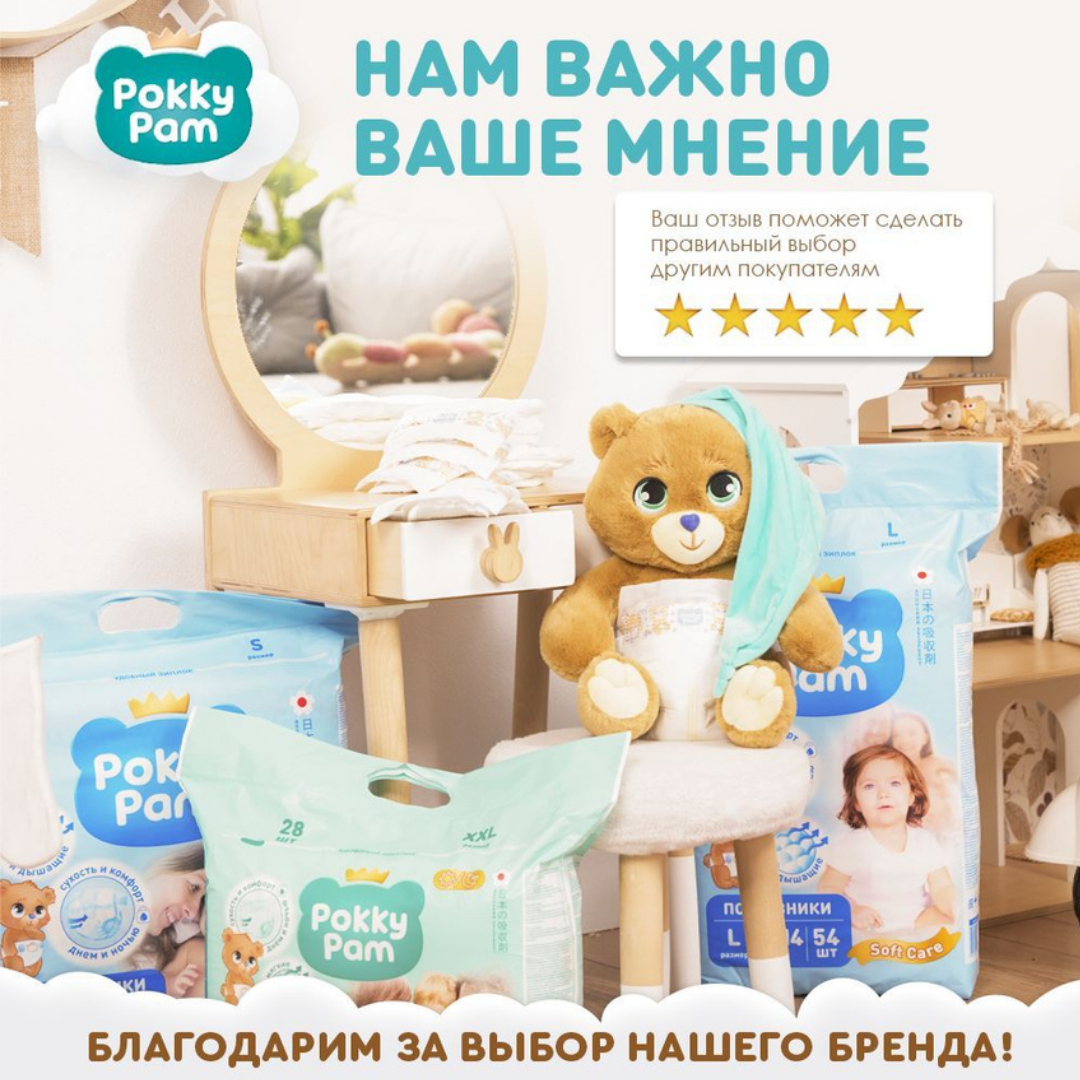 Мягкая игрушка Pokky Pam - фото 6