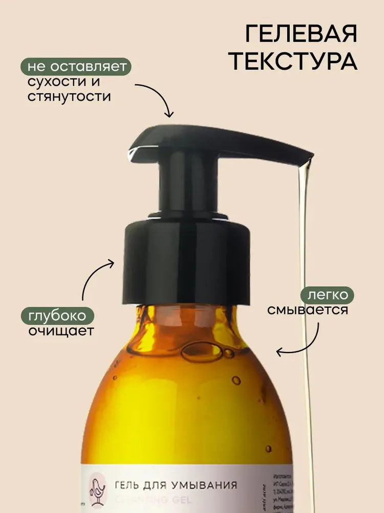 Гель Краснополянская косметика 150 мл - фото 7