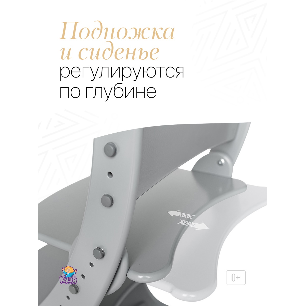 Стул Друг Кузя Растущий - фото 5