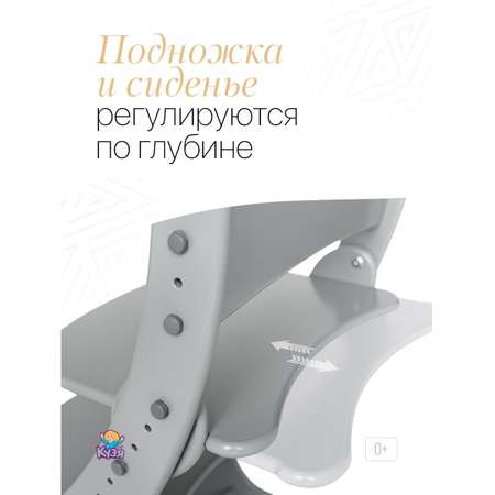 Стул Друг Кузя растущий детский для школьника